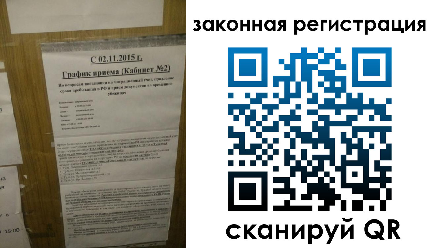 миграционный учет в Орехово-Зуево