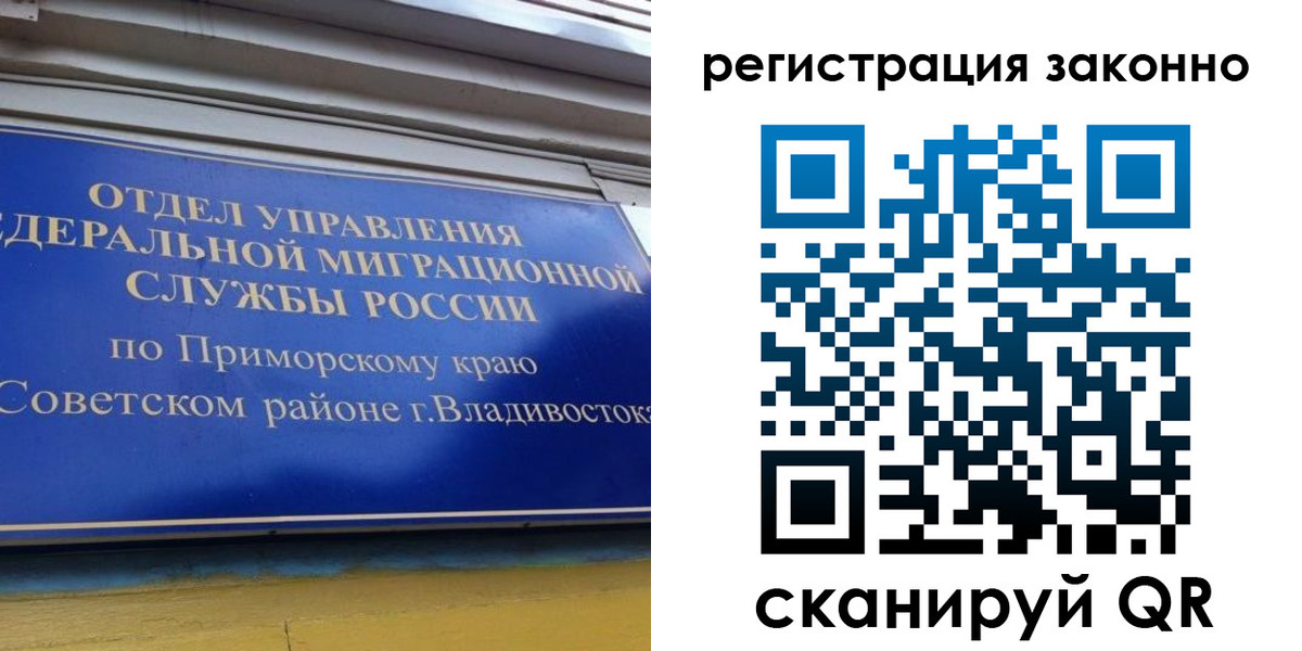 временная регистрация купить в Орехово-Зуево