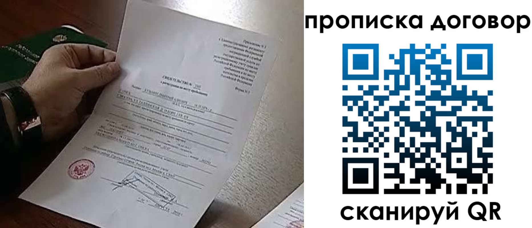 временная регистрация собственник в Орехово-Зуево