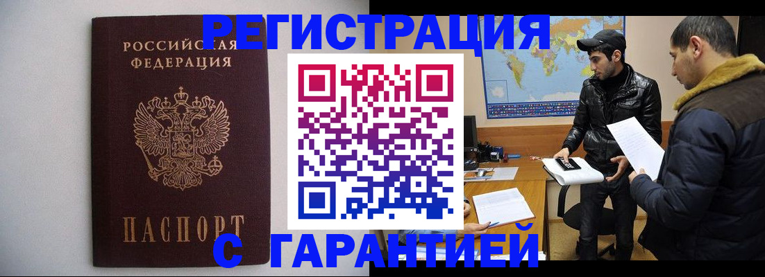 прописка ребенка в Орехово-Зуево