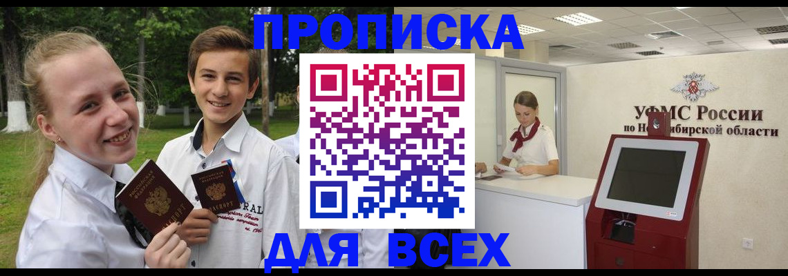 прописка поиск в Орехово-Зуево