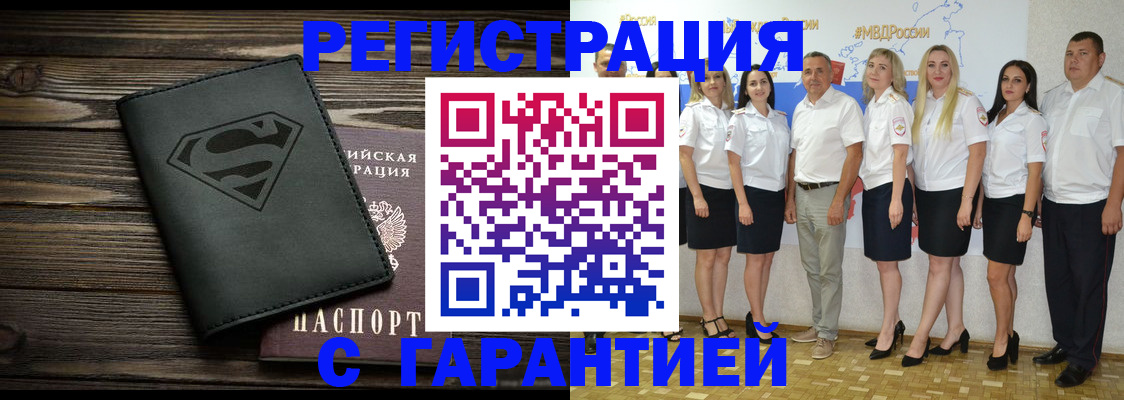 временная регистрация в Орехово-Зуево