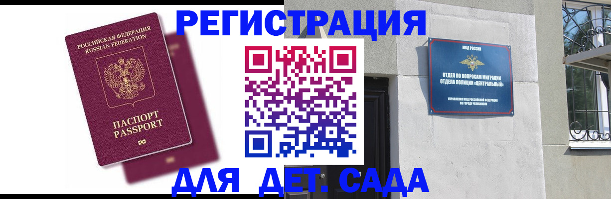прописка гарантия в Орехово-Зуево