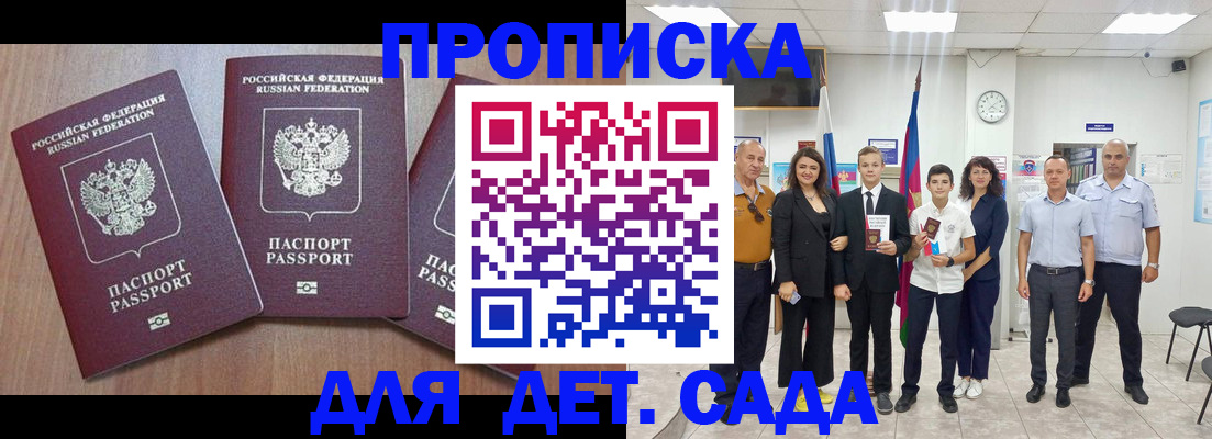 регистрация в Орехово-Зуево